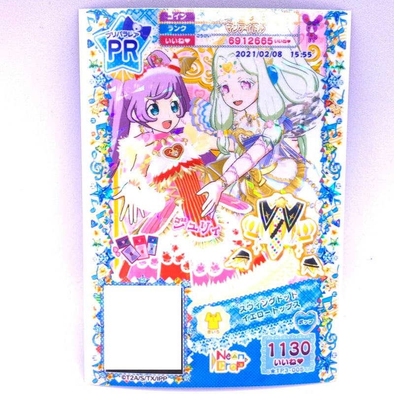 プリパラ スウィングドットイエロートップス ジュリィ らぁら | Pri☆card