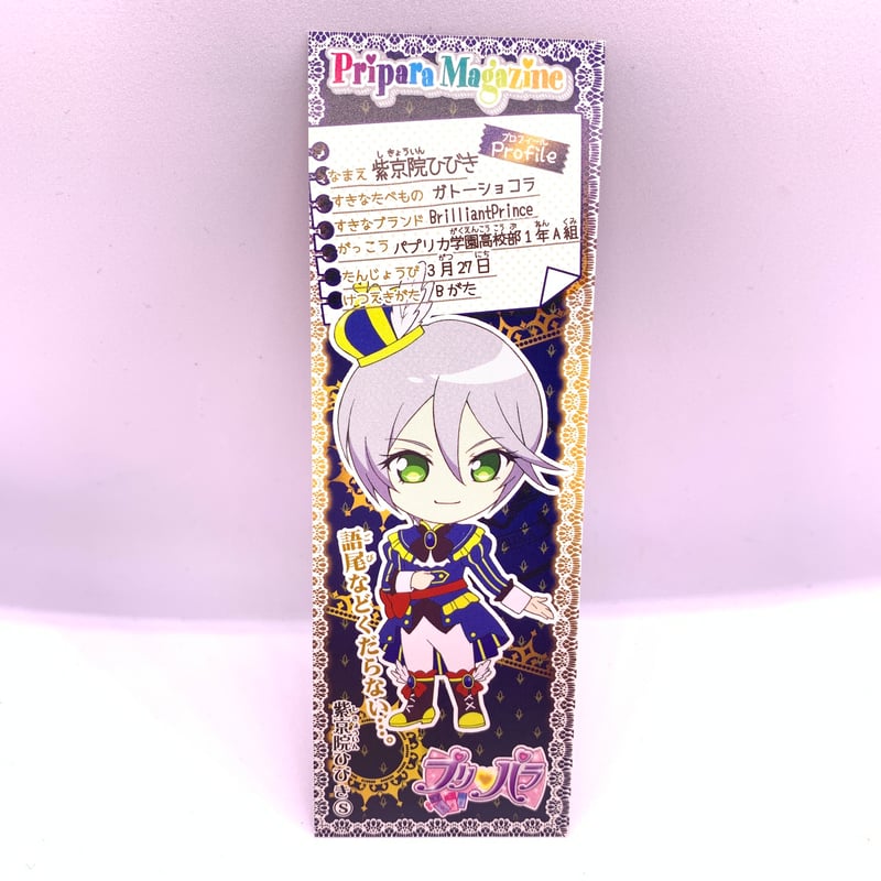 プリパラ　プリチケ　アゲアゲアイテム　キャラトモチケ プリパラ キャラトモチケ アゲアゲアイテム アクセ ② - メルカリ
