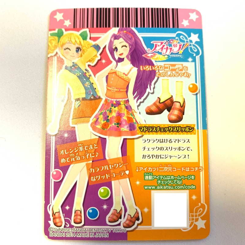 【希少】アイカツ　ギグチェックシューズ　オフィシャルショップ購入者限定 希少】アイカツ ギグチェックシューズ オフィシャルショップ購入者限定