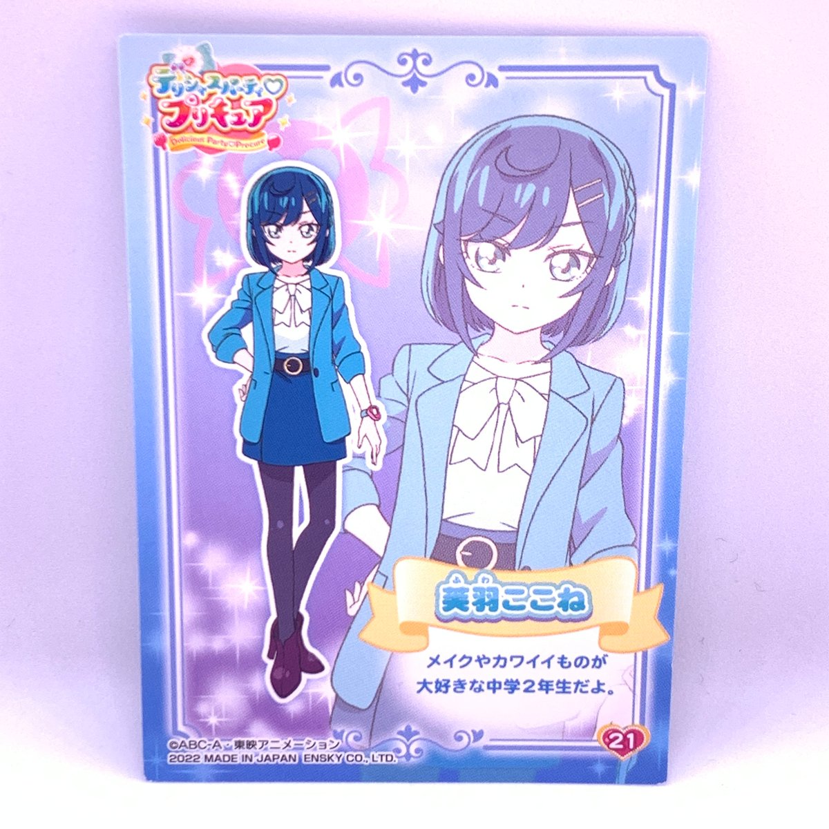 キュアプレシャス キラキラトレーディングカード デリシャスパーティプリキュア デパプリ キラキラトレーディング