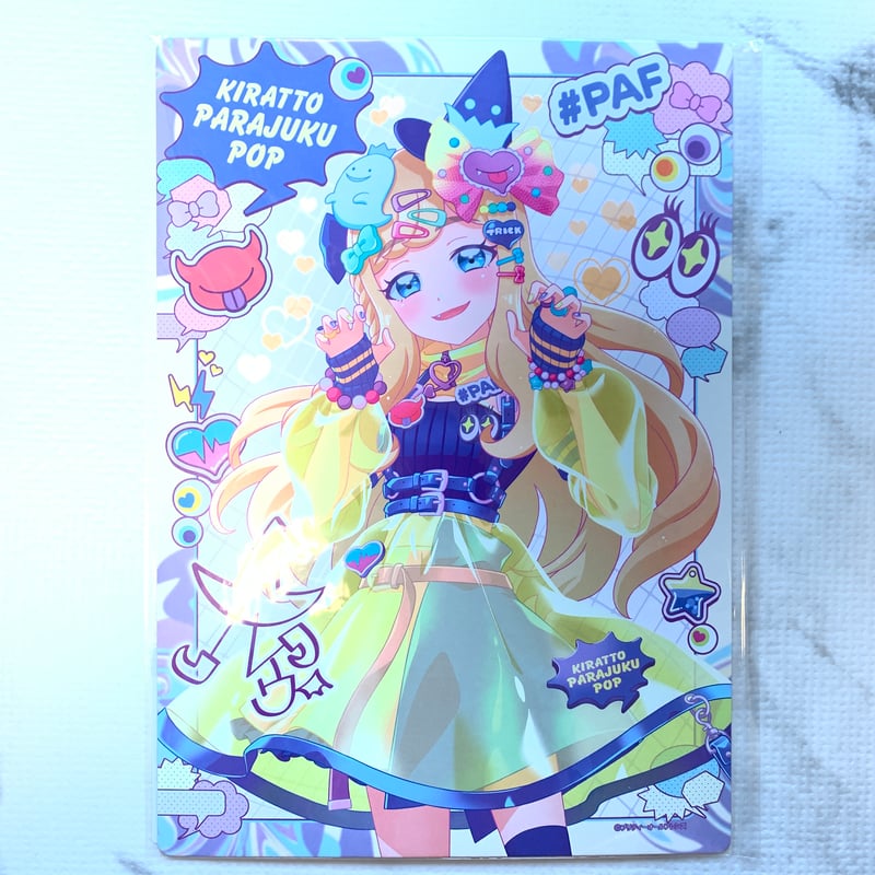 WEBくじ プリティーオールフレンズ プリ☆チャン