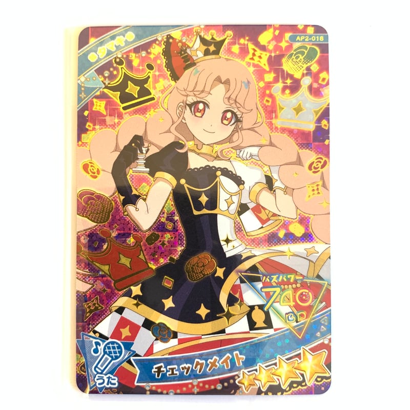 アイプリ　タマキ ひみつのアイプリ 2だん ☆4 チェックメイト うた タマキ | Pri☆card