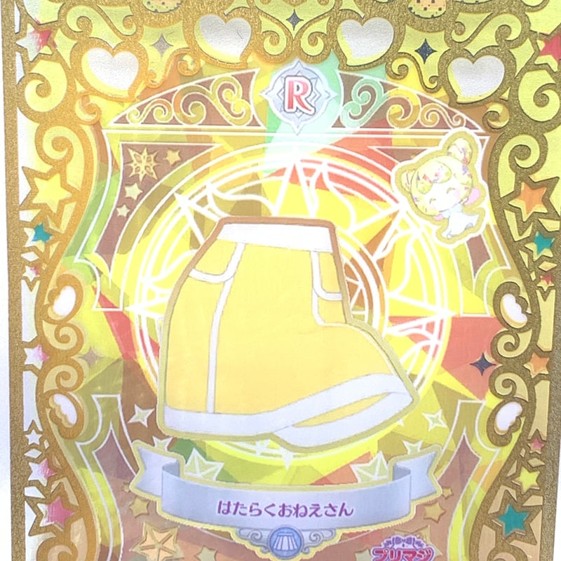 プリマジ カード くじ 画像3枚有 プリマジ カード くじ 画像3枚有