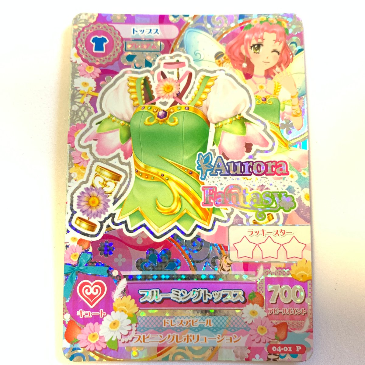 アイカツ トロピカルバスケット ブルーミング PR アイカツ トロピカルバスケット ブルーミング PR Amazon.co.jp