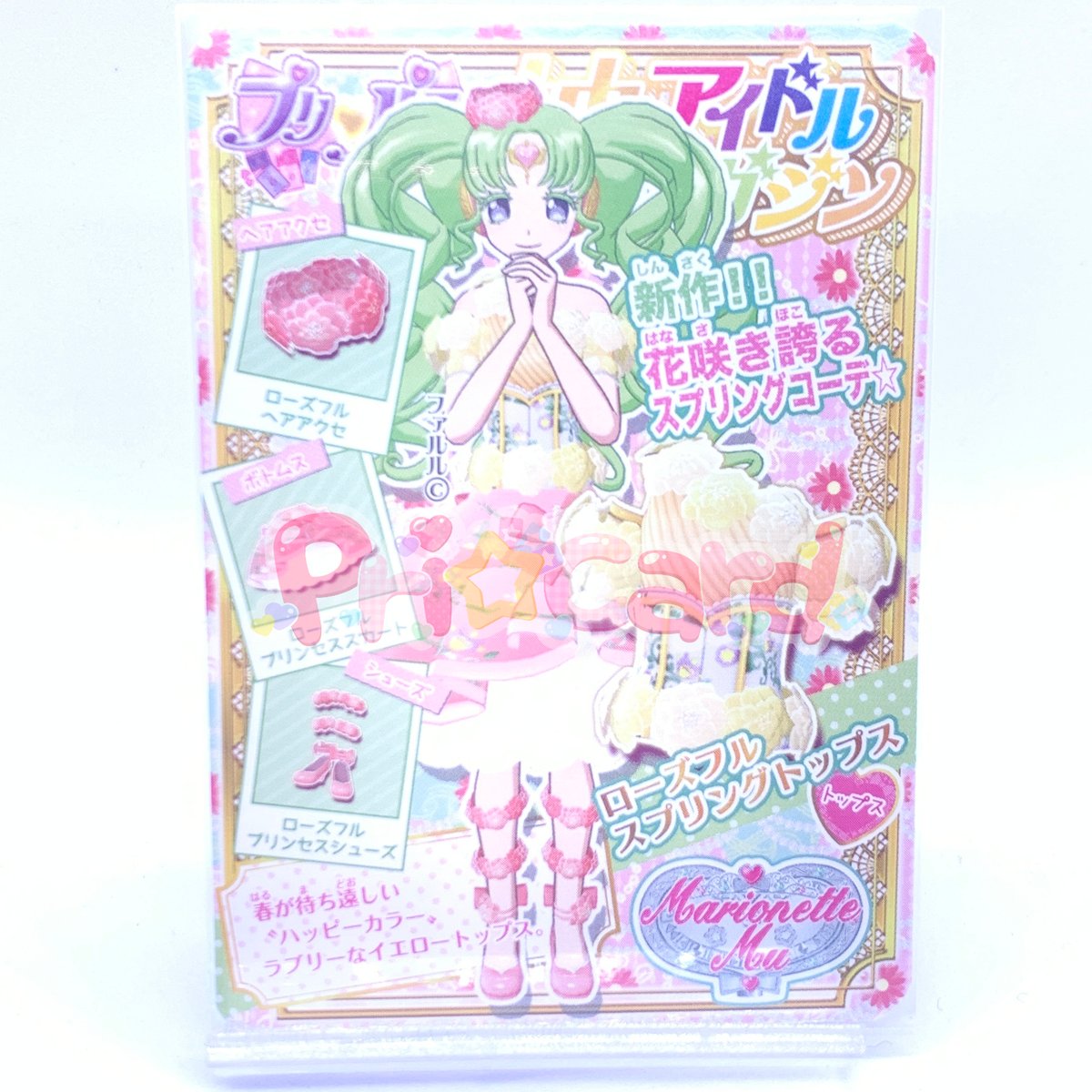 角丸加工あり】プリパラ プロモ ローズフルスプリングトップス