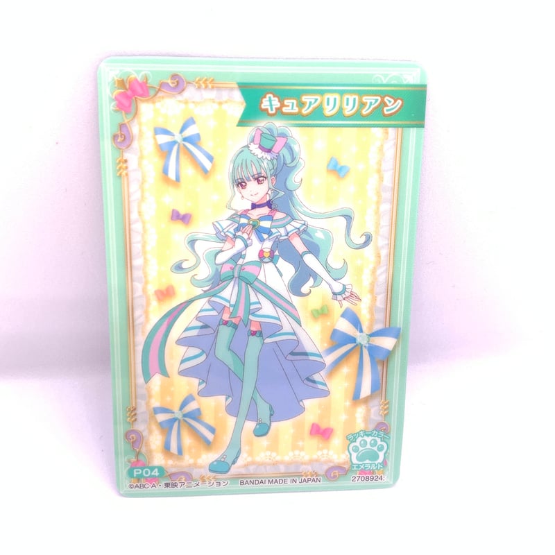 わんだふるぷりきゅあ！キラキラカードグミ～バトンタッチ～ P04