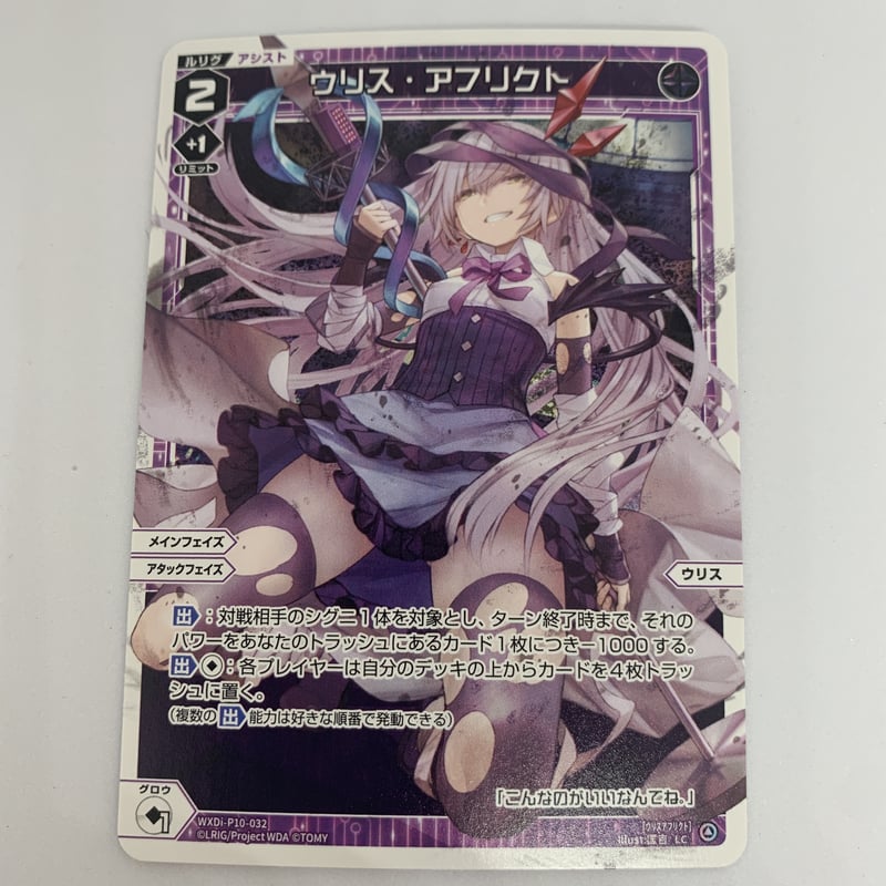 CardList｜WIXOSS-ウィクロス