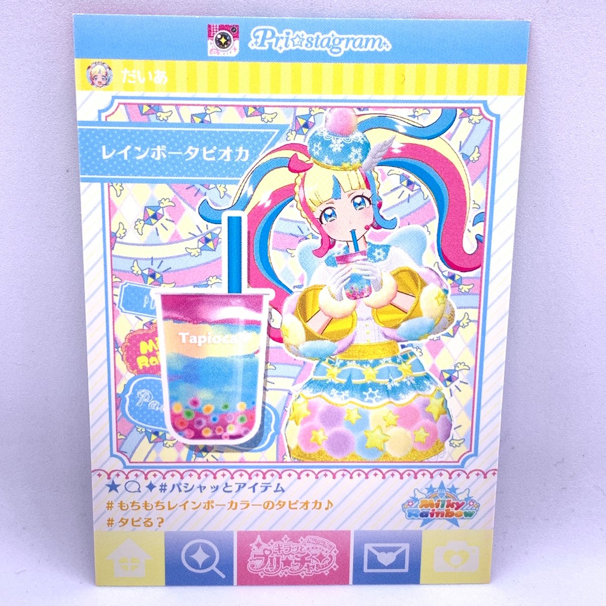 キラッとプリ☆チャン プロモ レインボータピオカ だいあ | Pri