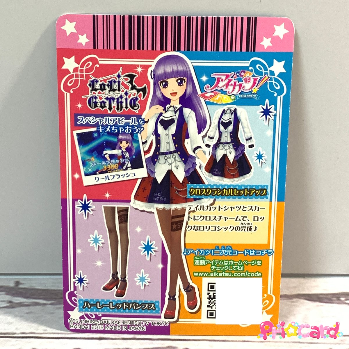 アイカツ！ クロスクラシカルセットアップ | Pri☆card