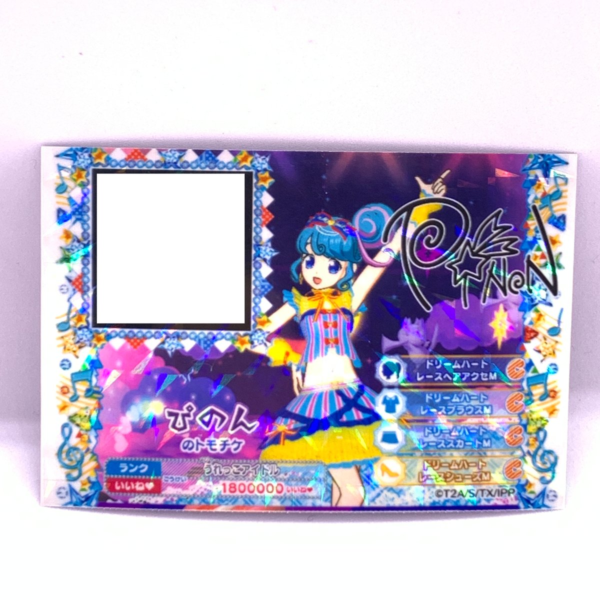 プリパラ トモチケ ぴのん | Pri☆card