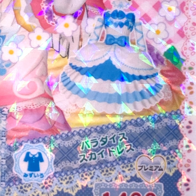 マイキャラ絵柄】プリパラ パラダイススカイドレス | Pri☆card