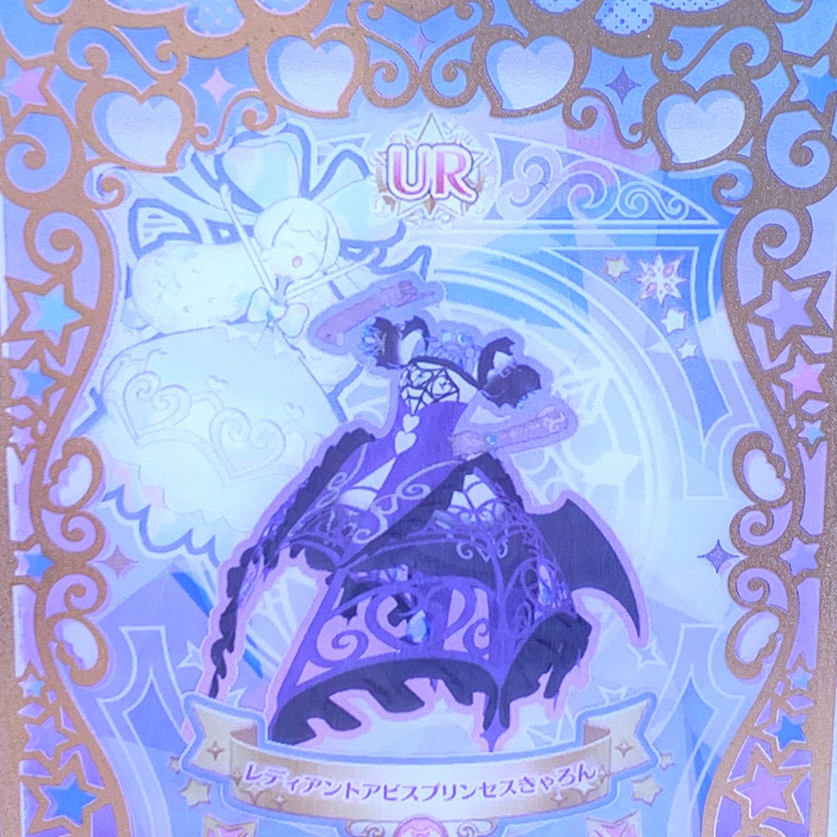 キズあり】ワッチャプリマジ！スタジオ 第9章 レディアントアビス
