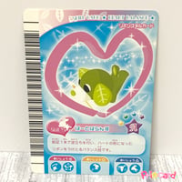 ビーナランドお茶犬「ほっ」とたいそう　リボンスキルカード　はーとばらんす/ボールスキルカード　ピエロキープ