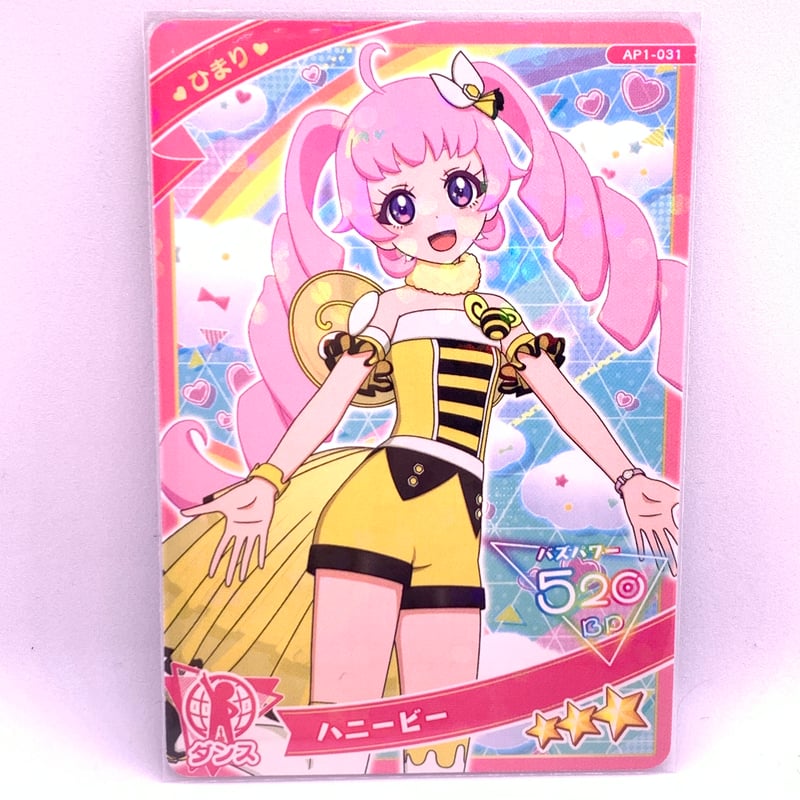 アイプリ　ひまり ひみつのアイプリ 1だん ☆3 ハニービー ダンス ひまり | Pri☆card