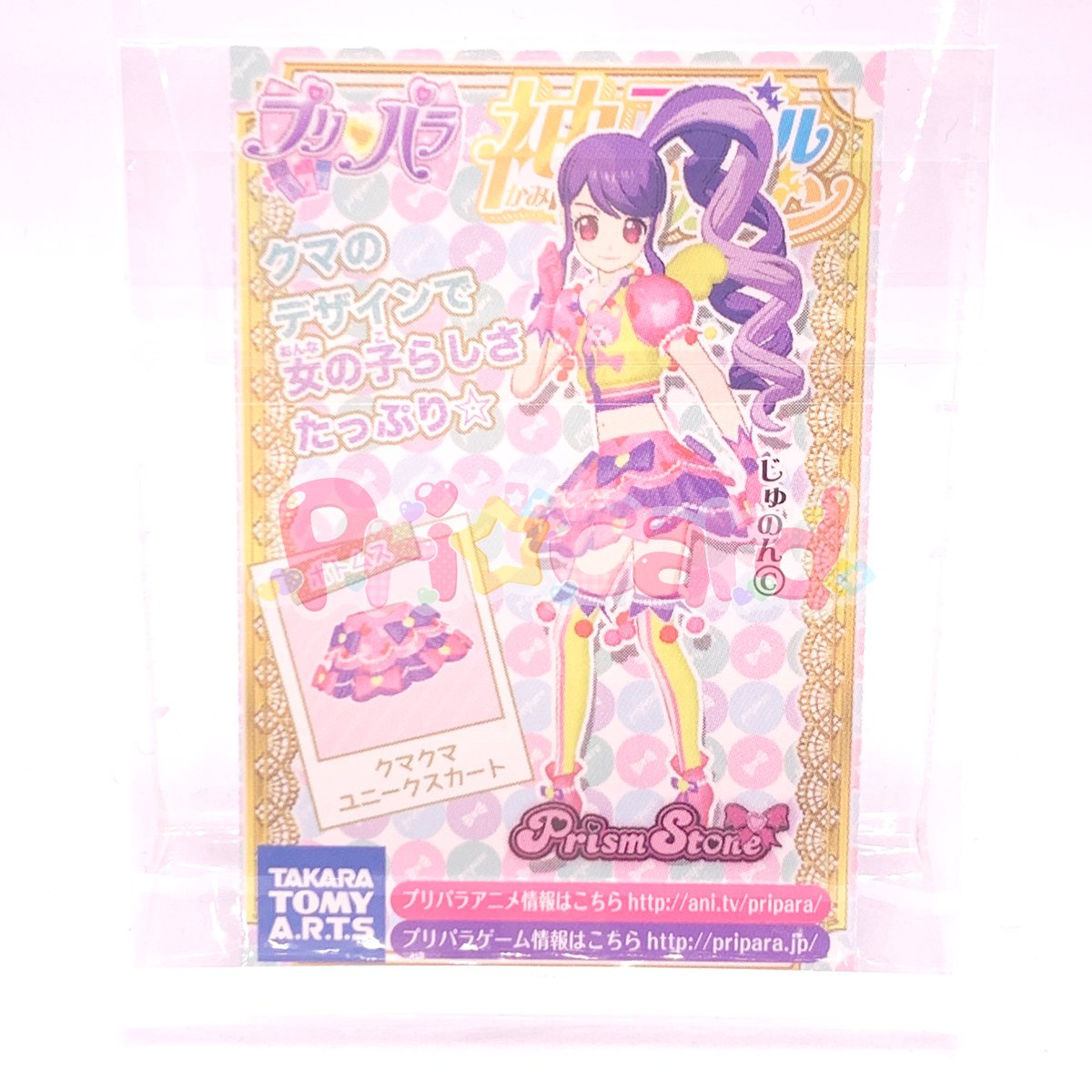 プリパラ プロモ プリパラパン ミニプリチケ クマクマユニークスカート