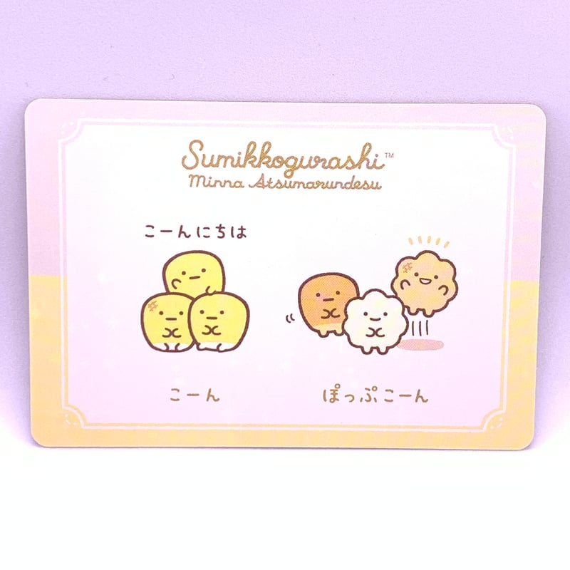 【みん】クリアカード ミントモール / MINT 仙台店 / 2022 GENESIS 風間球打 ボール