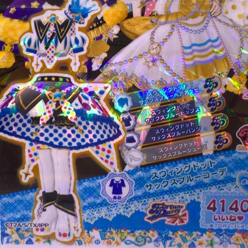 プリパラ コーデチケット  青鳥 Amazon.co.jp: プリパラ/【ドリチケ】☆ドリームシアター神5弾 モード