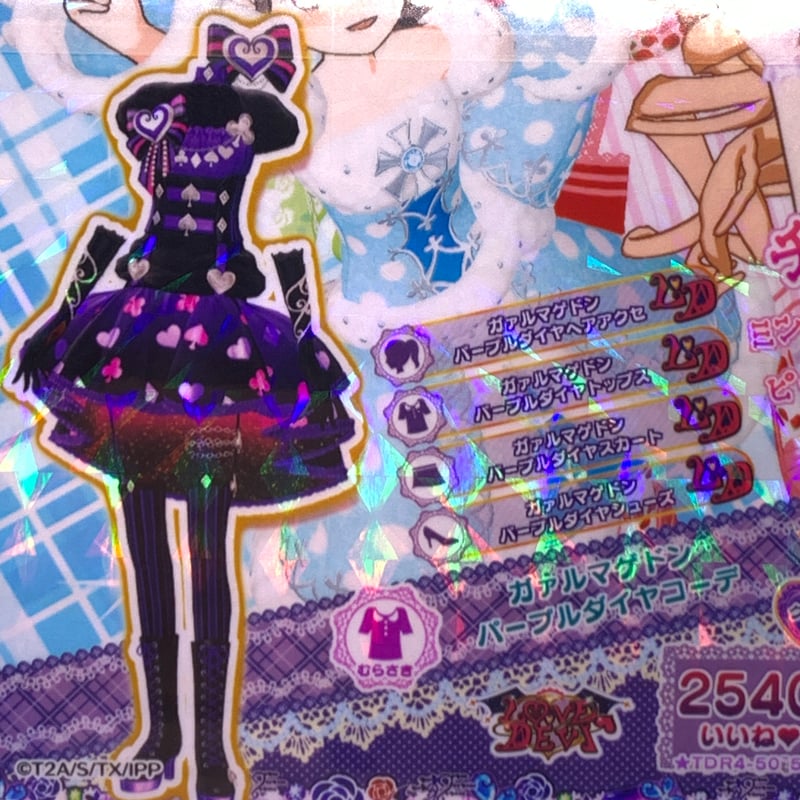 ドリチケ】【マイキャラ絵柄】プリパラ ガァルマゲドンパープルダイヤ