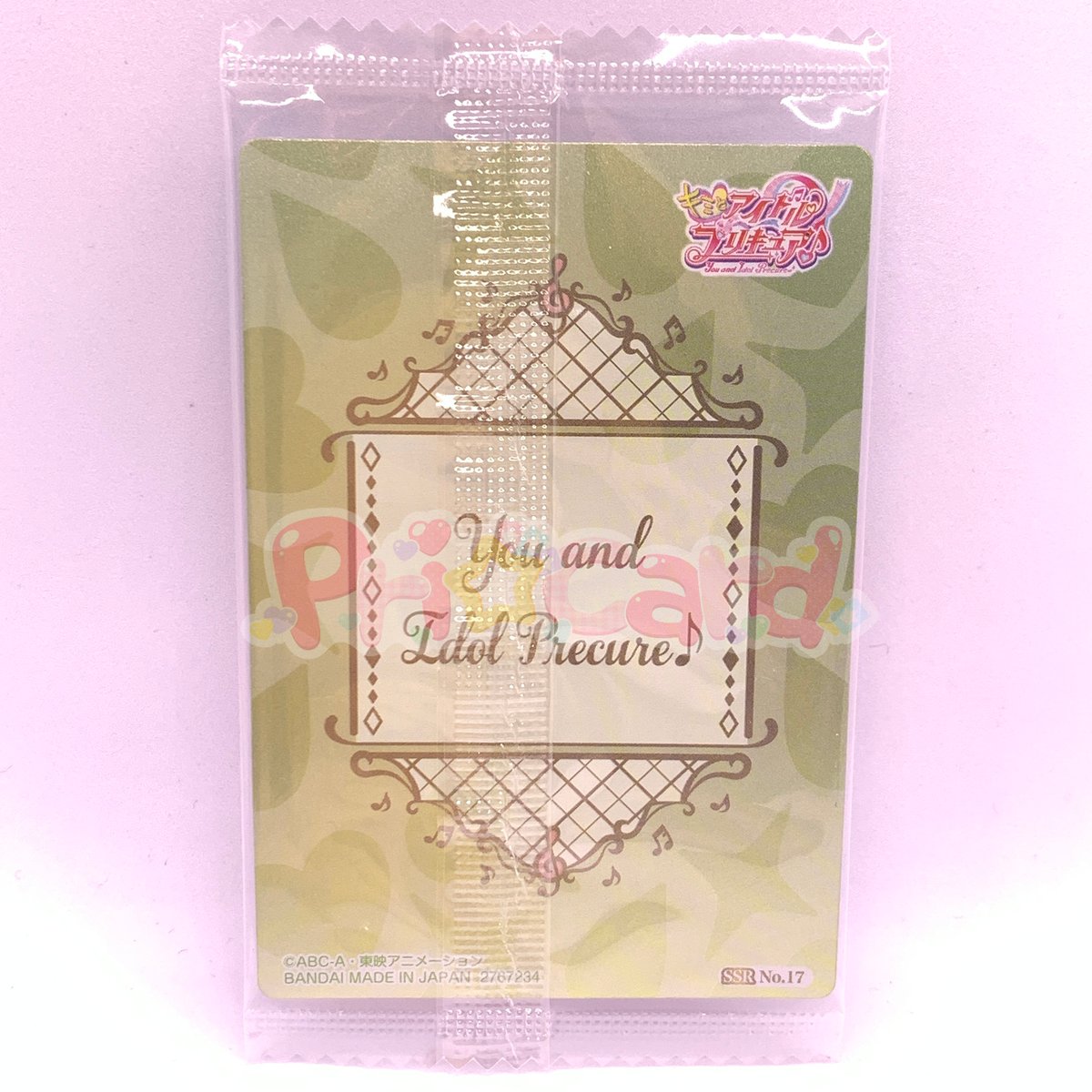 プリキュアカードウエハース11 No.17 キミとアイドルプリキュア♪集合