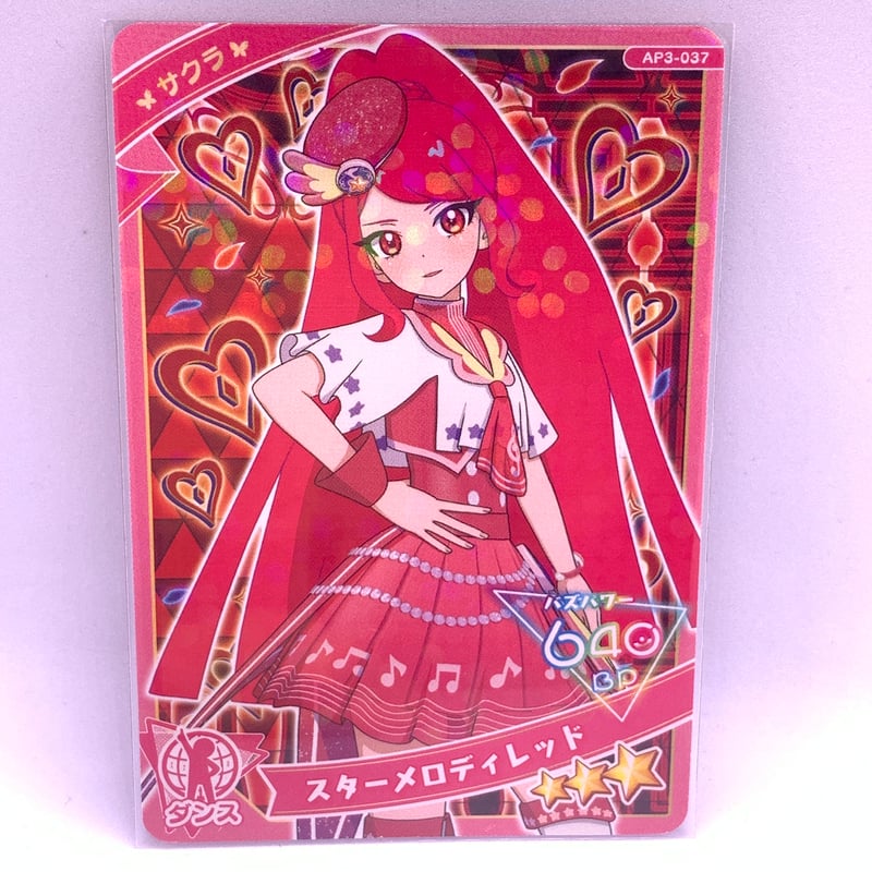 ひみつのアイプリ 3だん ☆3 スターメロディレッド ダンス ひみつのアイプリ 3だん ☆3 スターメロディレッド ダンス
