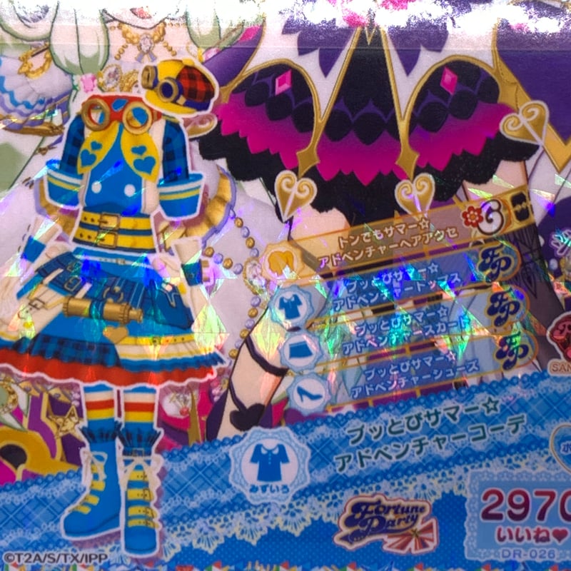 ドリチケ】【マイキャラ絵柄】プリパラ ブッとびサマー