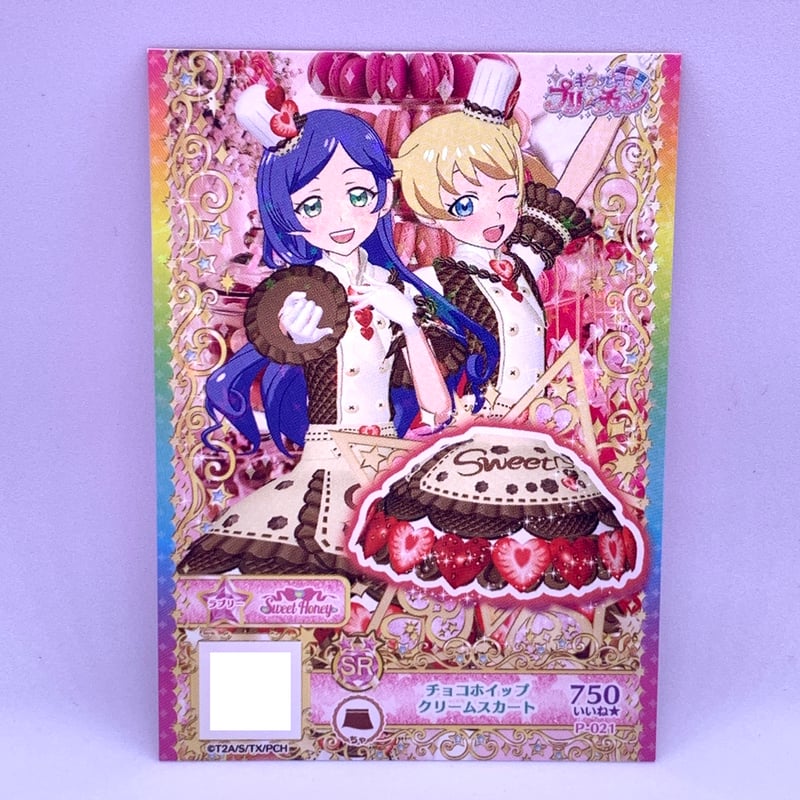 キラッとプリ☆チャン プリチケ プロモ チョコホイップクリーム