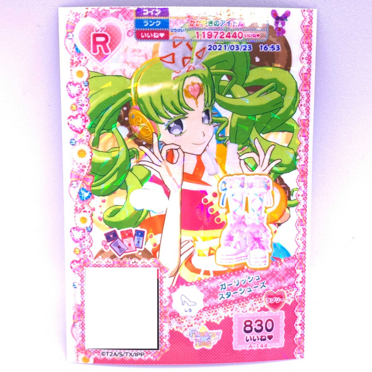 プリパラ ガーリッシュスターシューズ ファルル | Pri☆card