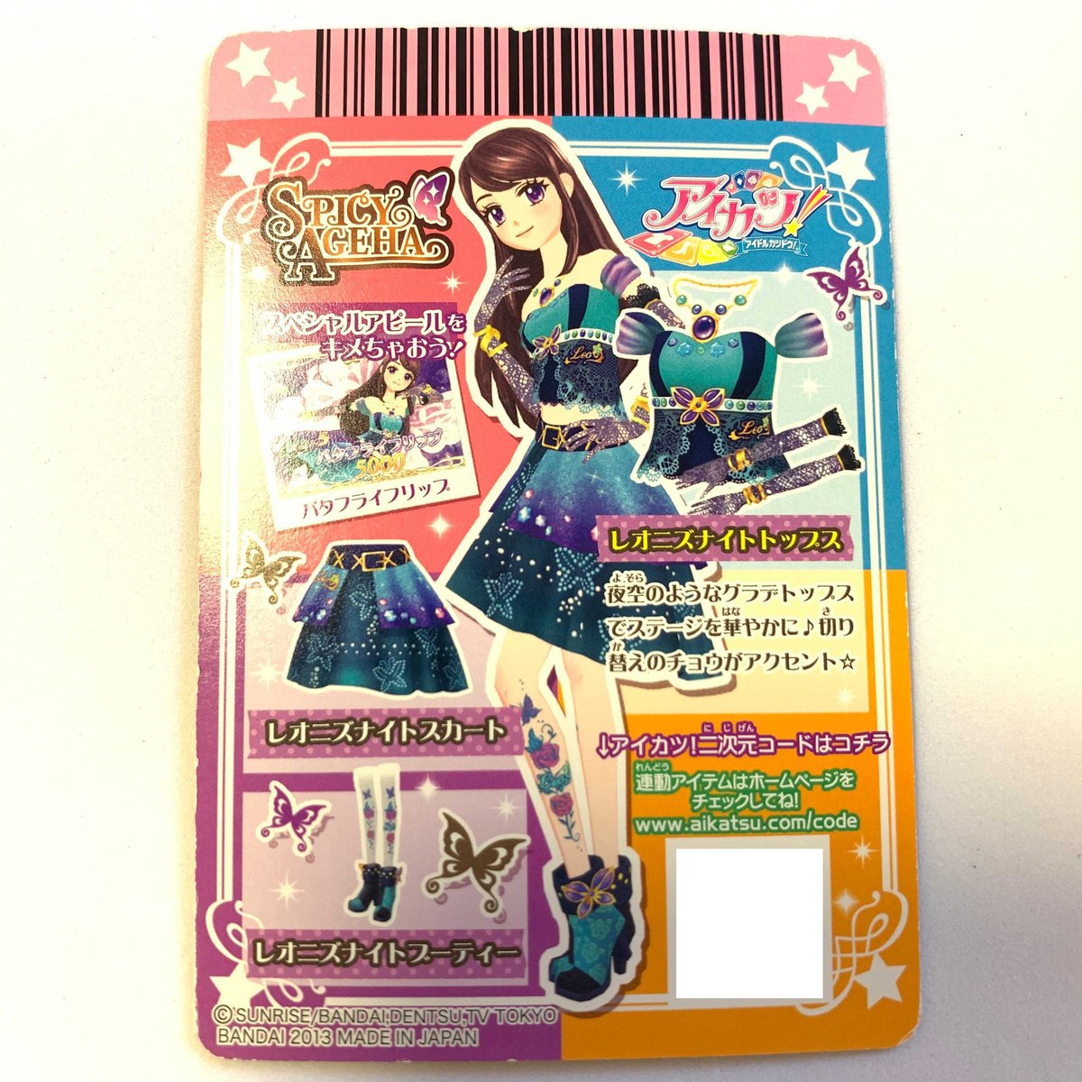 アイカツ 台湾 ナップサック アイカツ 台湾 ナップサック 2160000005714_9611fbc4-9402-