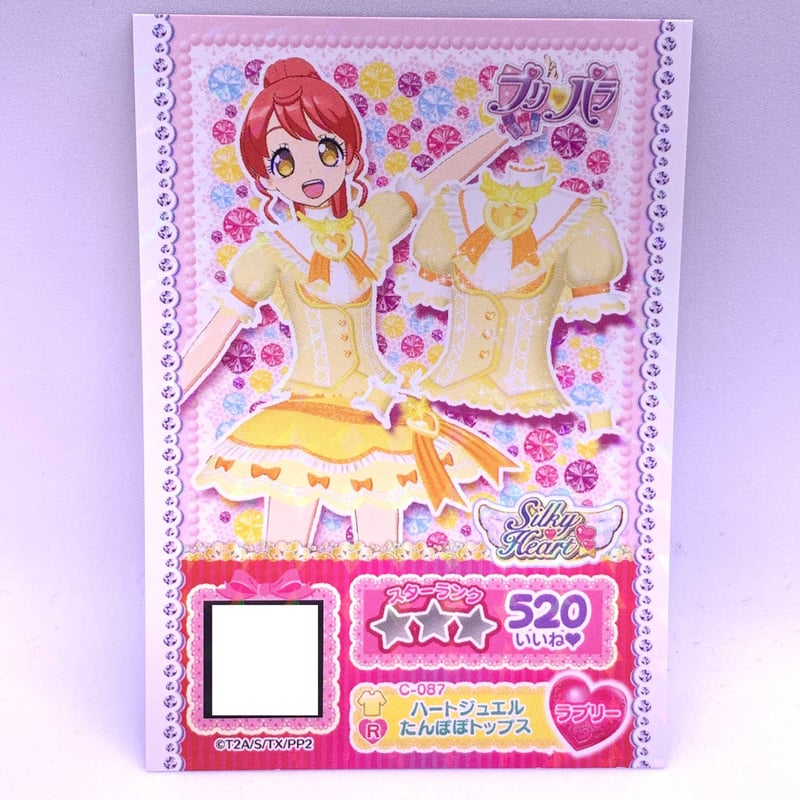 プリパラ プロモ ハートジュエルたんぽぽトップス みかん | Pri☆card