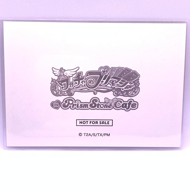 プリズムストーンカフェ ワッチャプリマジ！ フォトカード 皇あまね