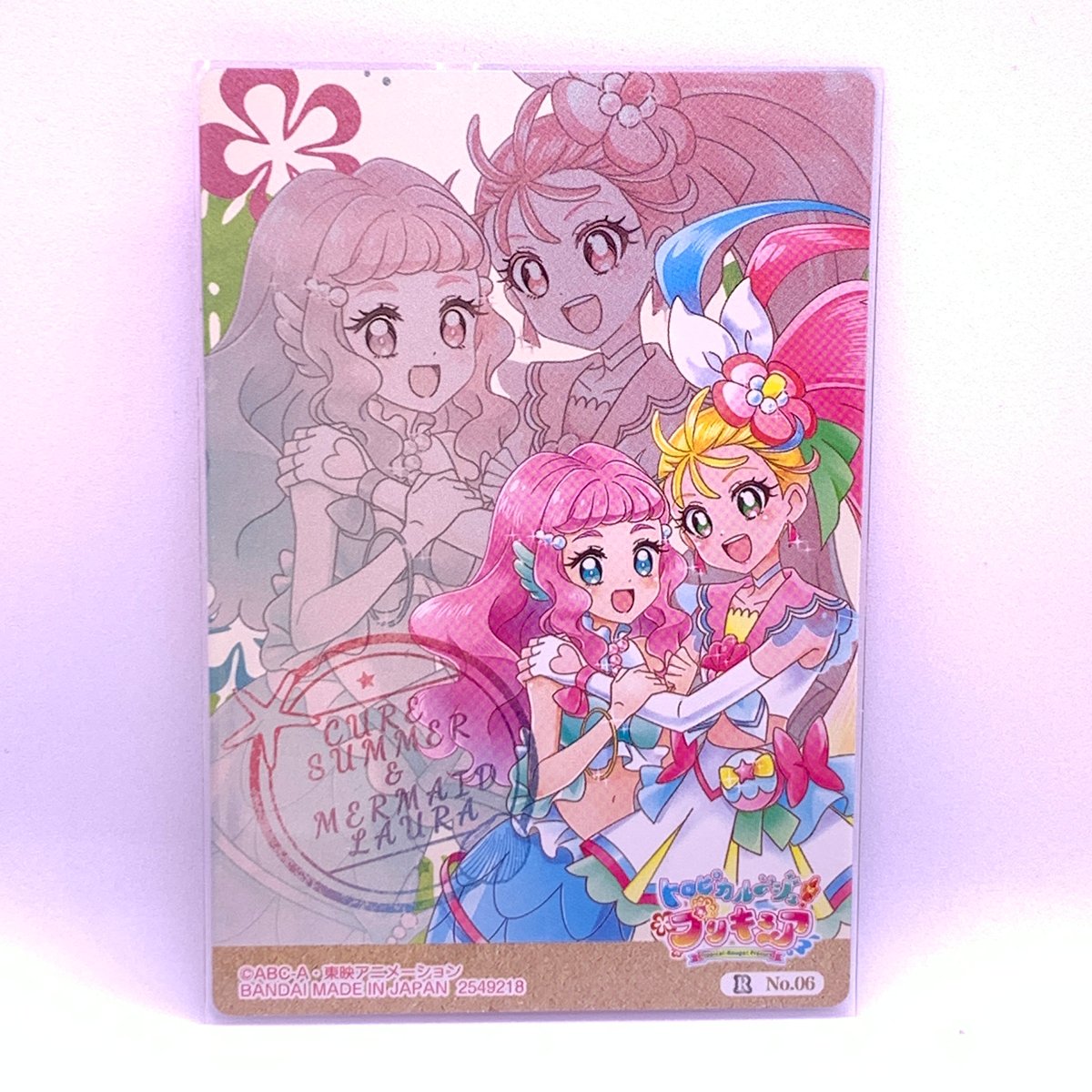 プリキュア カードウエハース HRキュアサマー キュアラメール