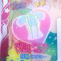 プリパラ プロモ 前売り券 特典 ブライドグリーンバニーマジシャン