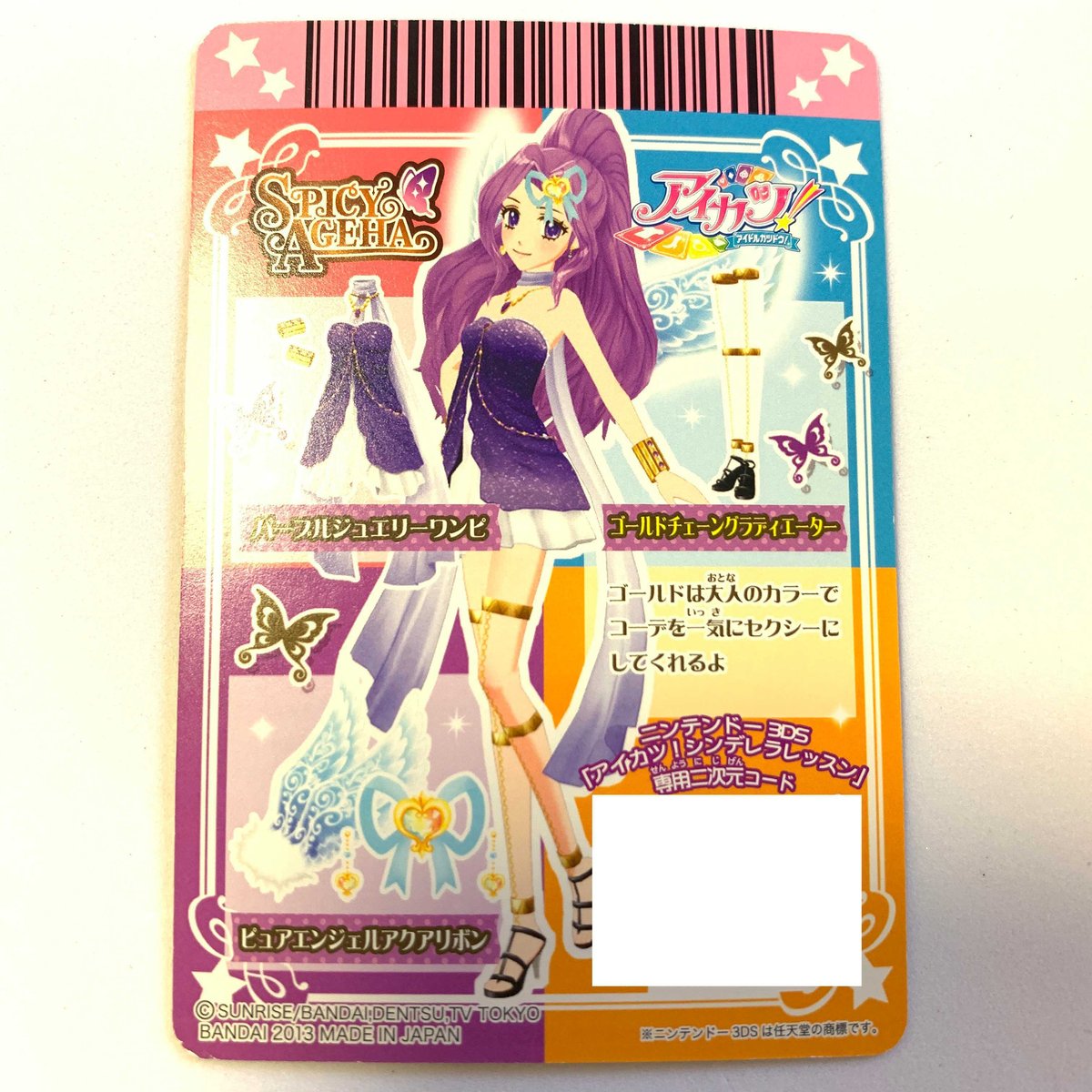 アイカツ レディースゴールドリボン SPRカード アイカツ レディースゴールドリボン SPRカード Amazon.co.jp