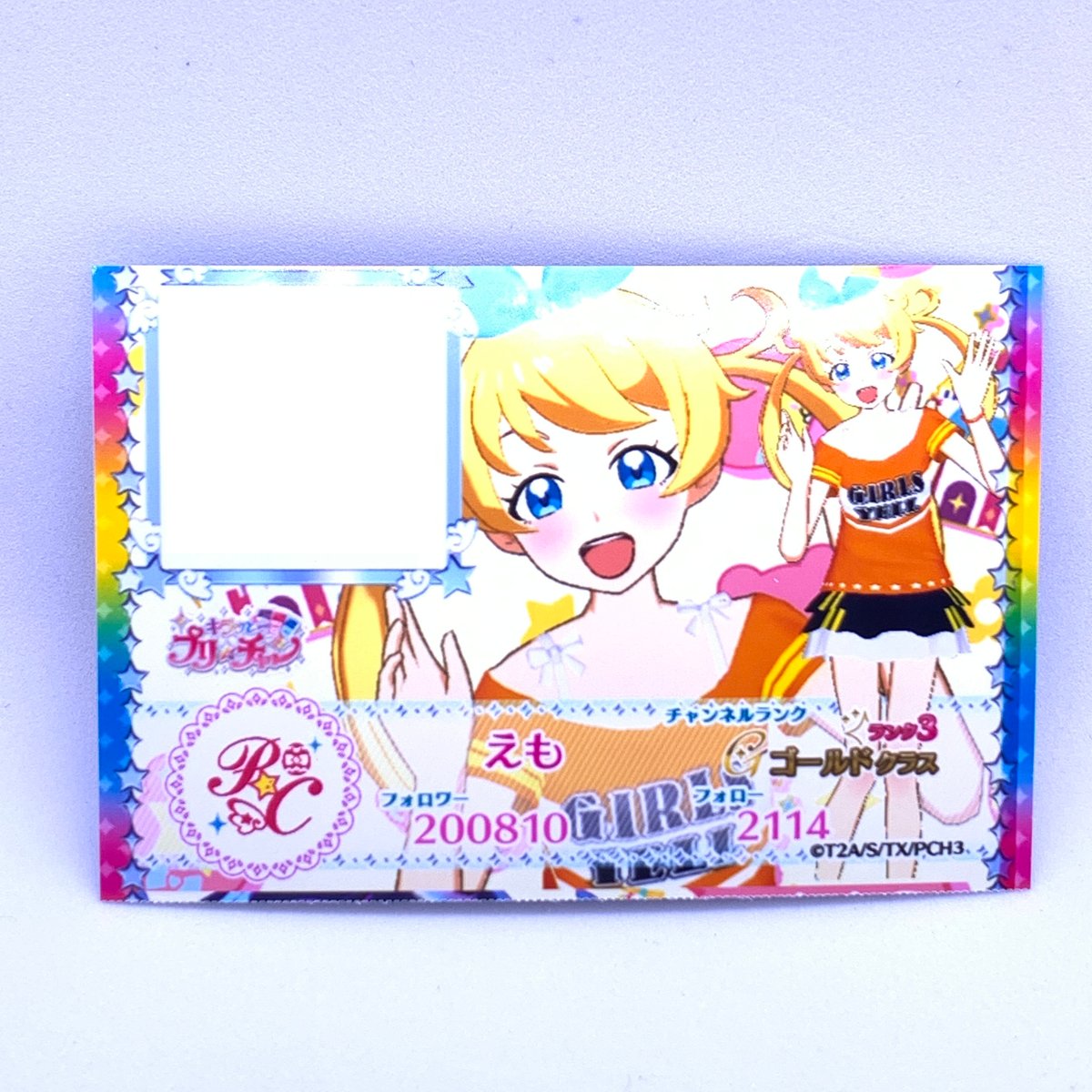 キラッとプリ☆チャン フォロチケ えも | Pri☆card