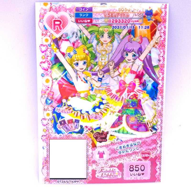 【匿名配送】プリパラ カード ヴィレヴァン そふぃみれ 21点 まとめ売り 匿名配送】プリパラ カード ヴィレヴァン ノンシュガー 18点
