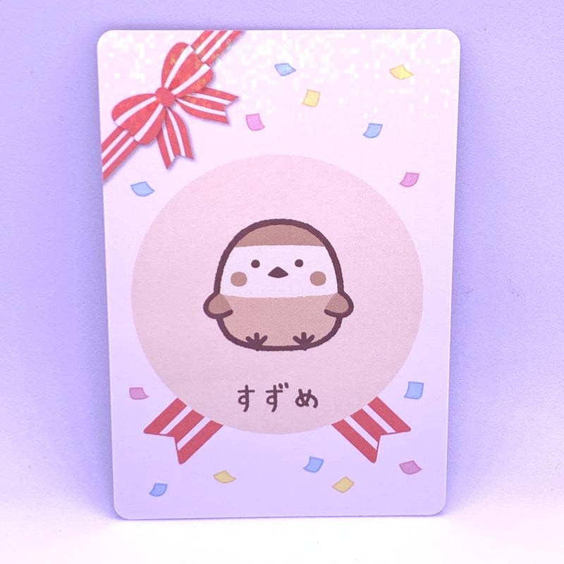 すみっコぐらし コレクションカードグミ No.12 すずめ | Pri☆card