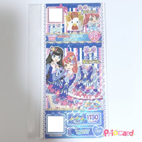 アイテム | Pri☆card
