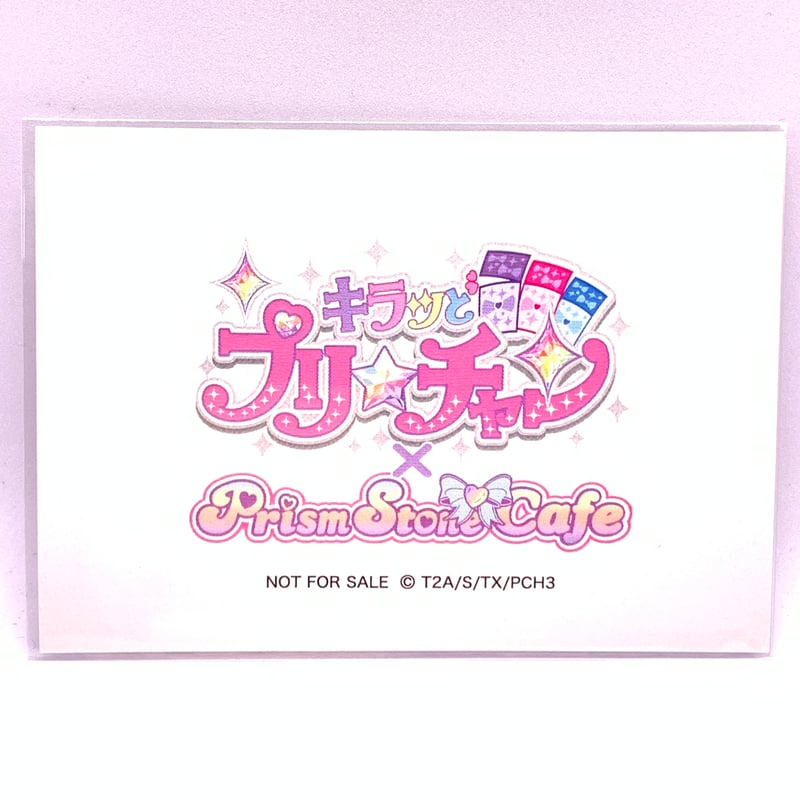キラッとプリチャン』×Prism Stone Cafe コラボ フォトカード めが兄ぃ