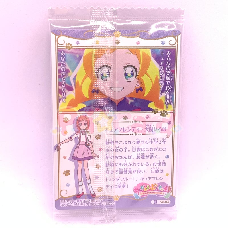 プリキュア ウエハース 第2弾〜第10弾 コンプリート カードグミ プリキュアF プリキュアカードウエハース10｜発売日：2024年10月21日