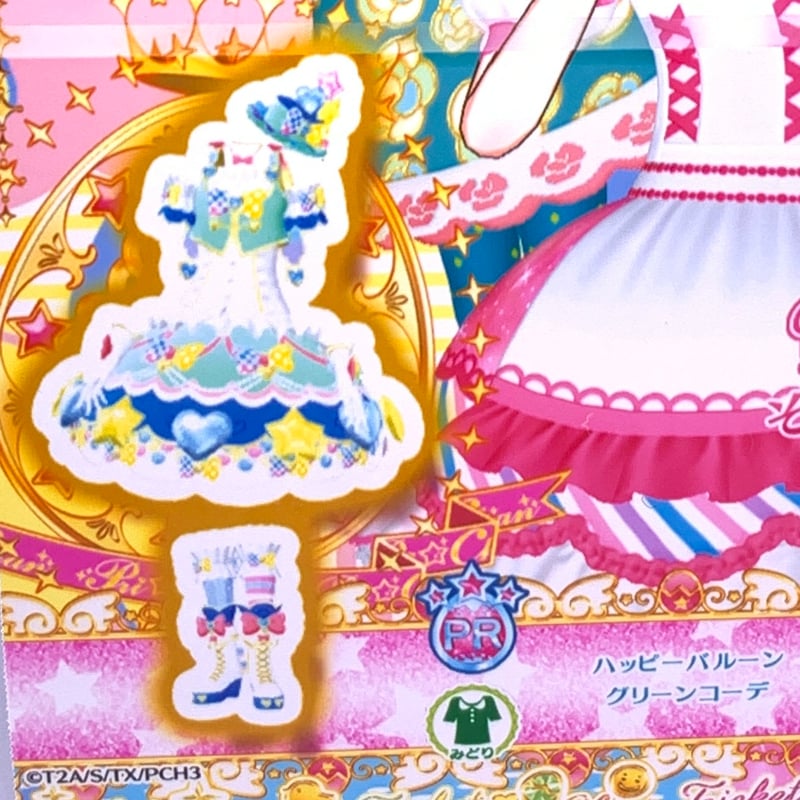 ニコチケ】【マイキャラ絵柄】キラッとプリ☆チャン ハッピーバルーン