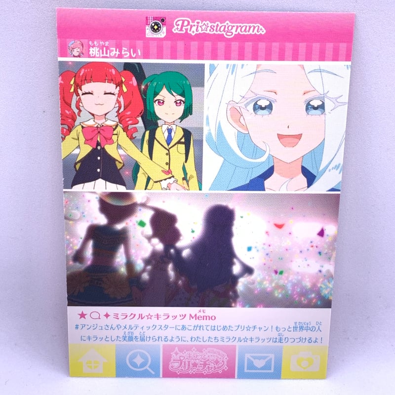 プリチャン☆ヘアアクセ一覧 キラッとプリ☆チャン プロモ レインボーファンタジータイム