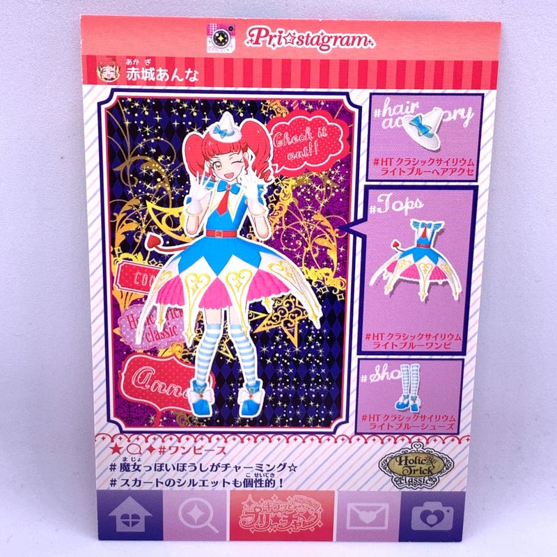 キラッとプリ☆チャン 赤城あんな キャラフォロチケ➂ キラッとプリ☆チャン 赤城あんな キャラフォロチケ➂ キラッとプリ