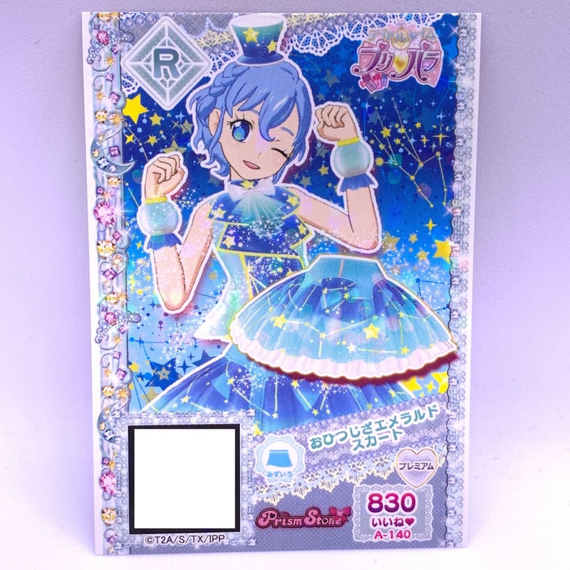 プリパラ プロモ おひつじざエメラルドスカート ドロシー | Pri☆card