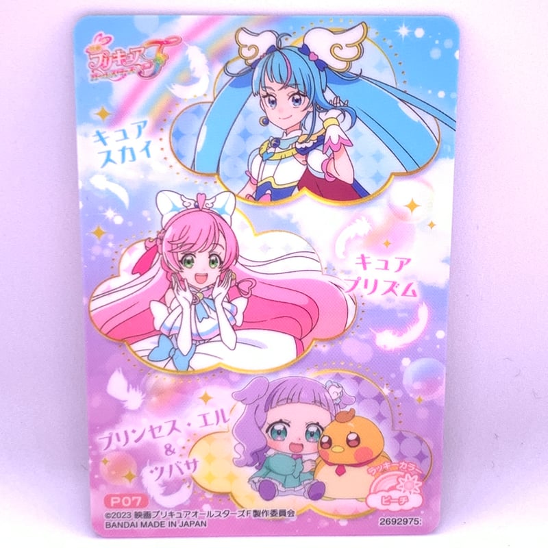 プリキュア カード プリキュアオールスターズ」のキラキラカード付きグミが登場！描き
