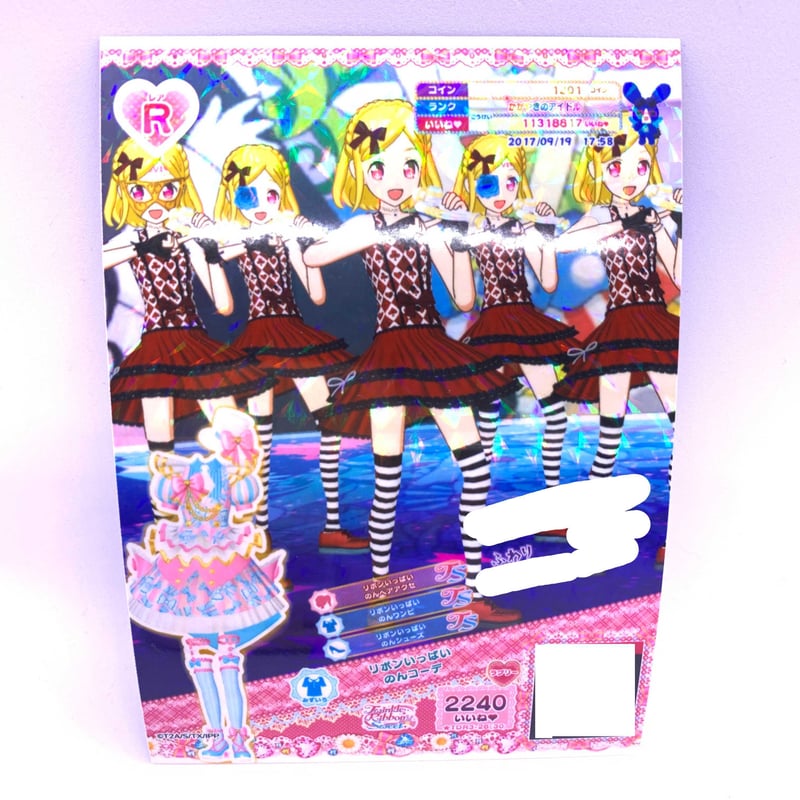プリパラ　大会　賞状　プリチケ　時のコーデ　※値下依頼不可※ プリパラ 大会 賞状 プリチケ 時のコーデ ※値下依頼不可※