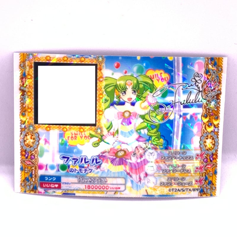 プリパラ トモチケ ファルル | Pri☆card