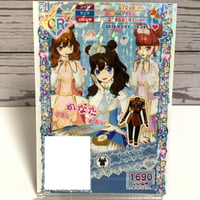 プリパラ フレッシュドレシチームCワンピR ファルル そふぃ らぁら