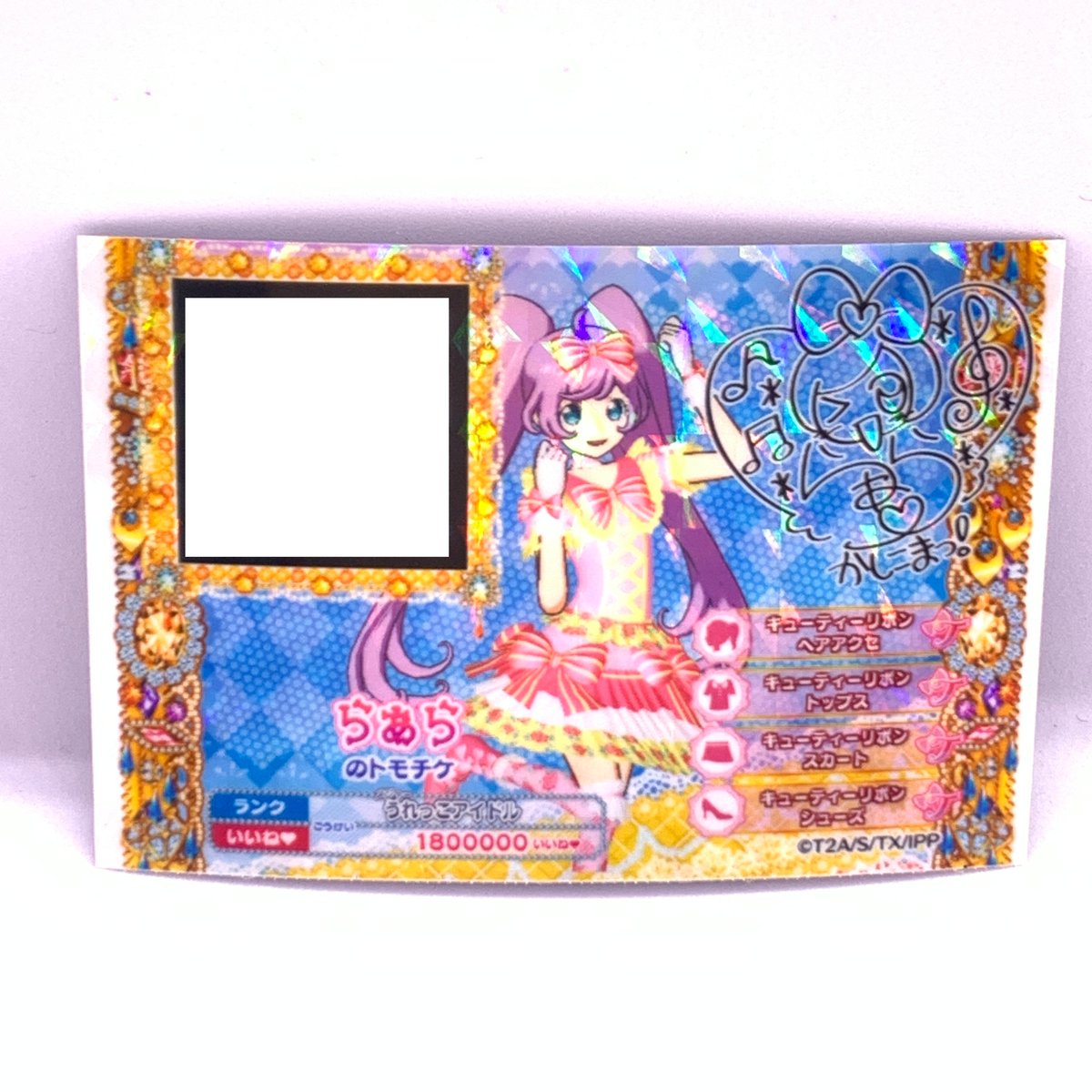 プリパラ トモチケ らぁら | Pri☆card