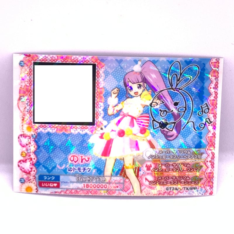 プリチケ（プリパラ） プリパラ プリチケ セット - メルカリ