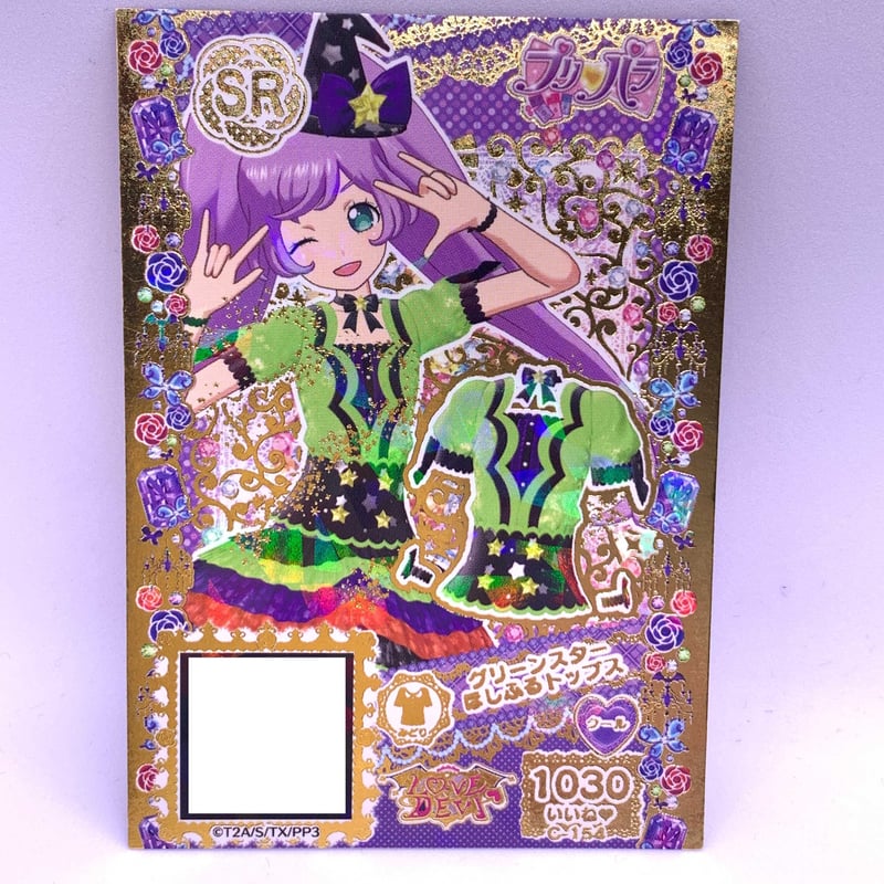 ☆レア☆ プリパラ　ジョイポリス プリパラ プロモ グリーンスターほしふるトップス らぁら | Pri☆card